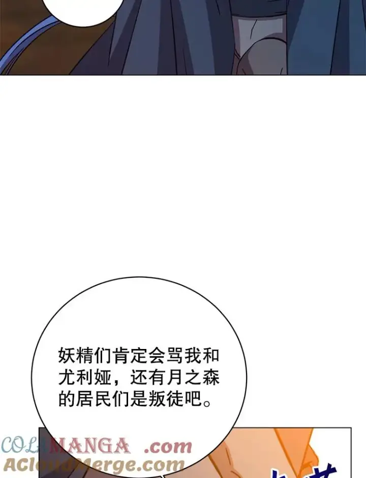 《顶级英雄归来》180.开战图49