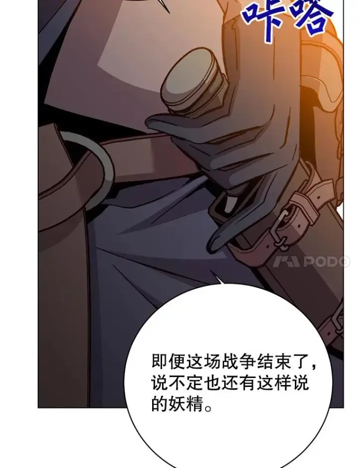 《顶级英雄归来》180.开战图50