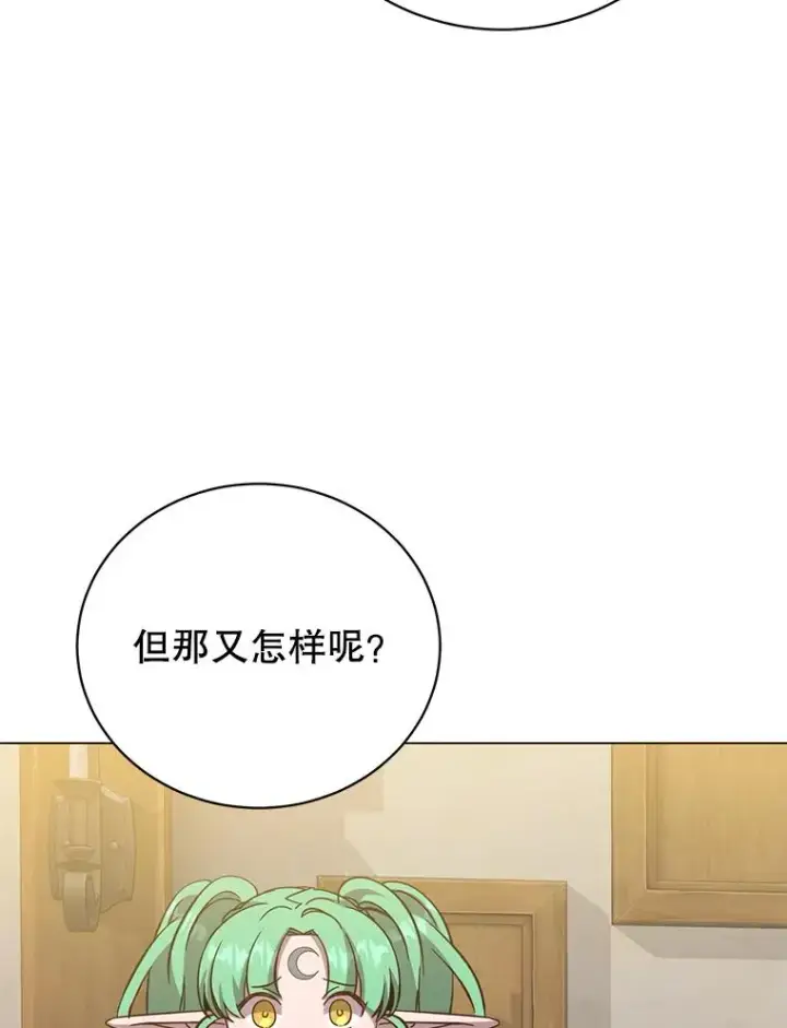 《顶级英雄归来》180.开战图51