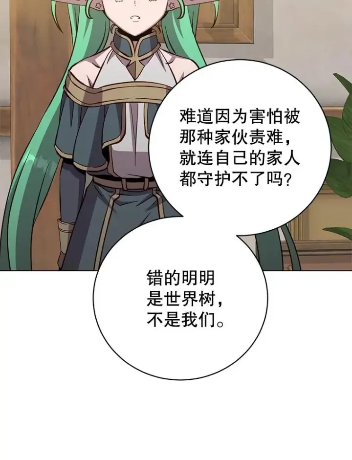 《顶级英雄归来》180.开战图52