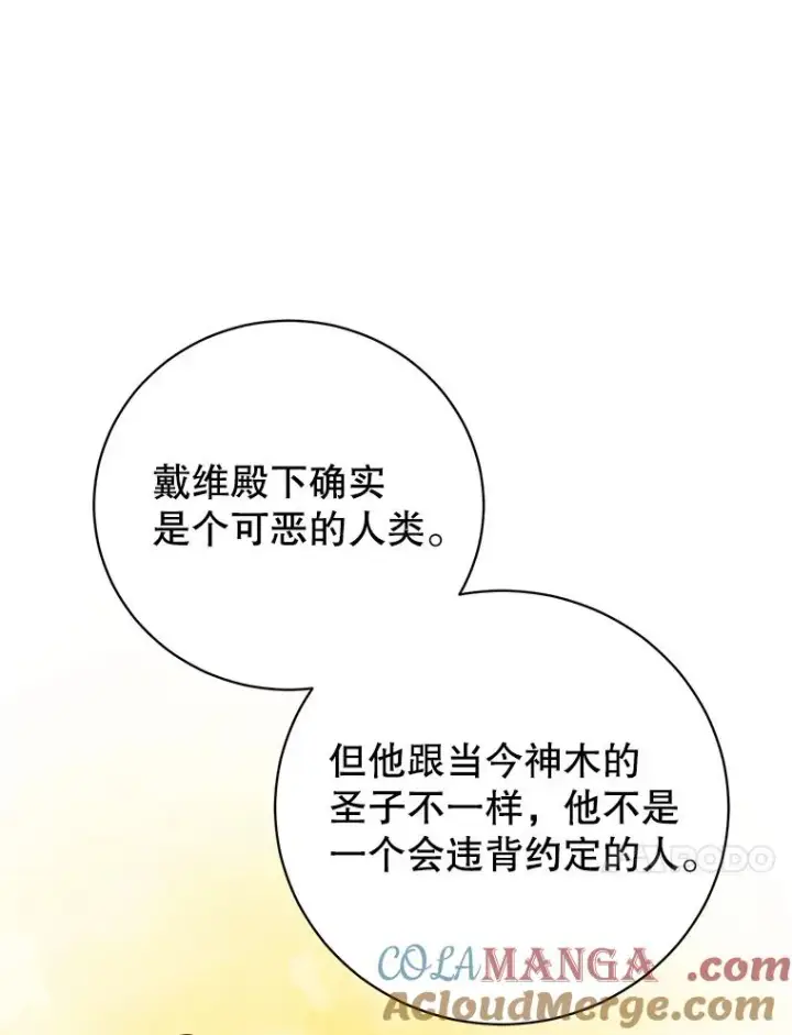 《顶级英雄归来》180.开战图53