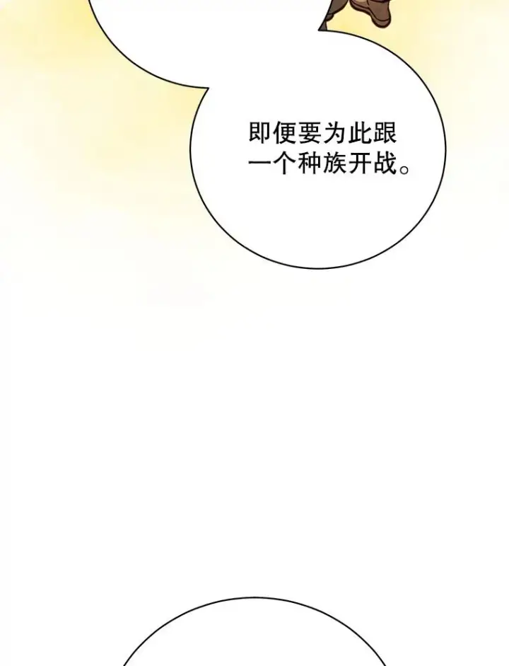 《顶级英雄归来》180.开战图55