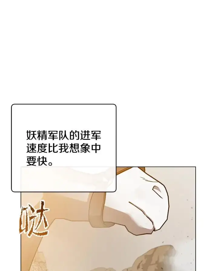 《顶级英雄归来》180.开战图62