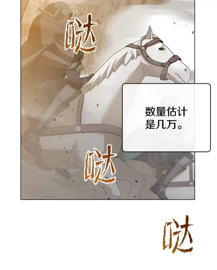 《顶级英雄归来》180.开战图63