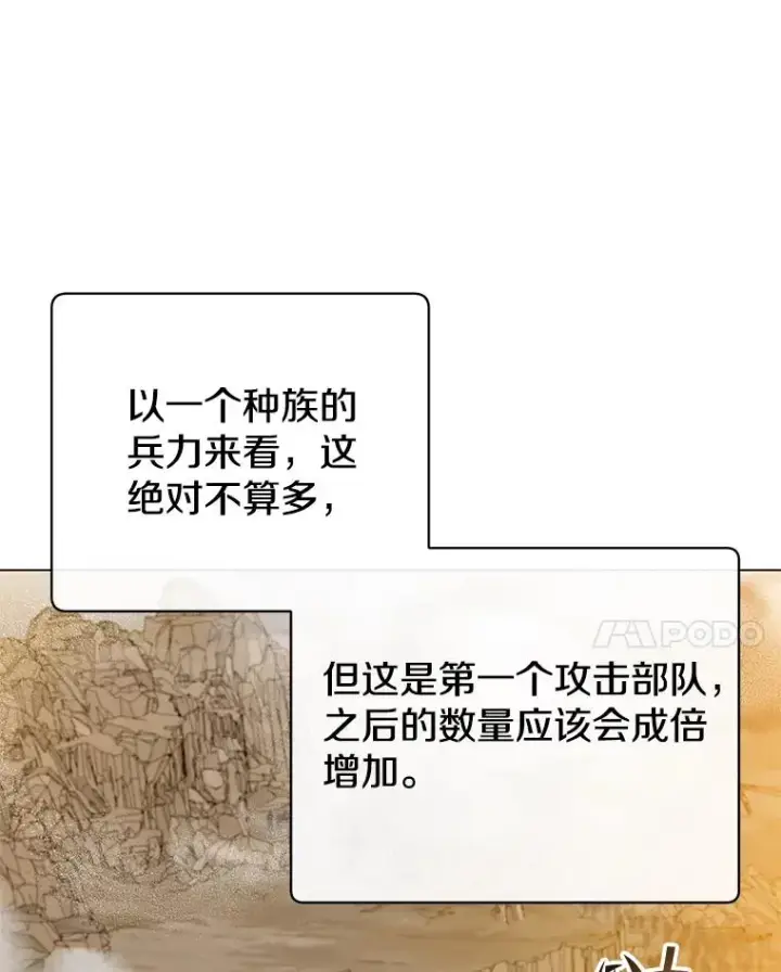 《顶级英雄归来》180.开战图64