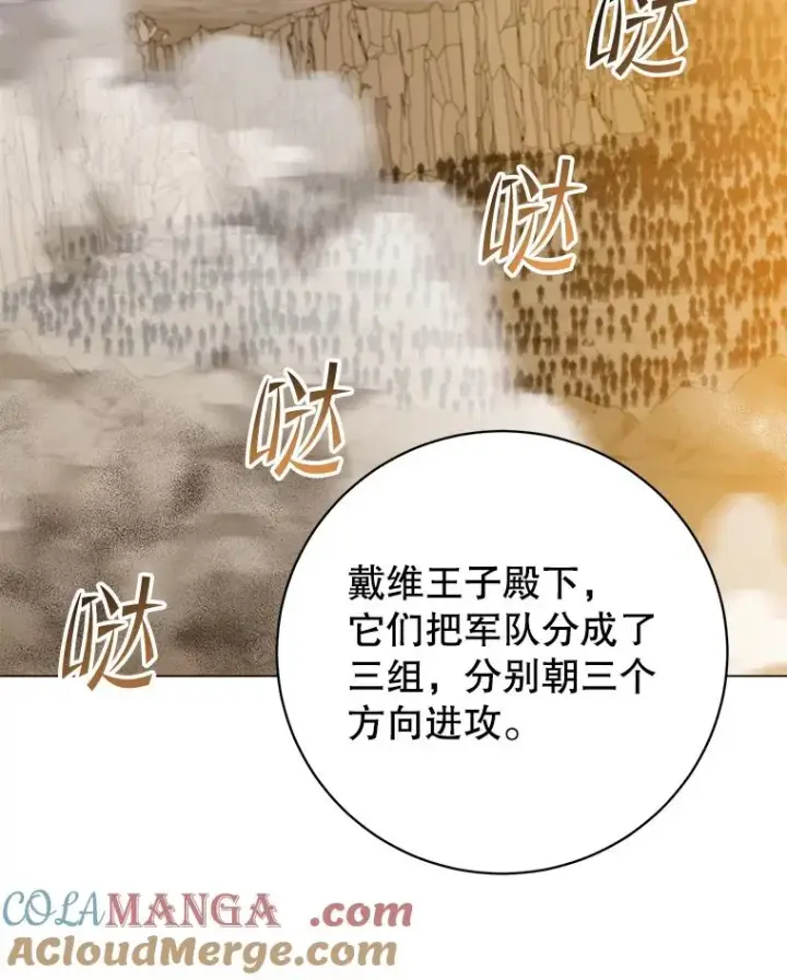 《顶级英雄归来》180.开战图65