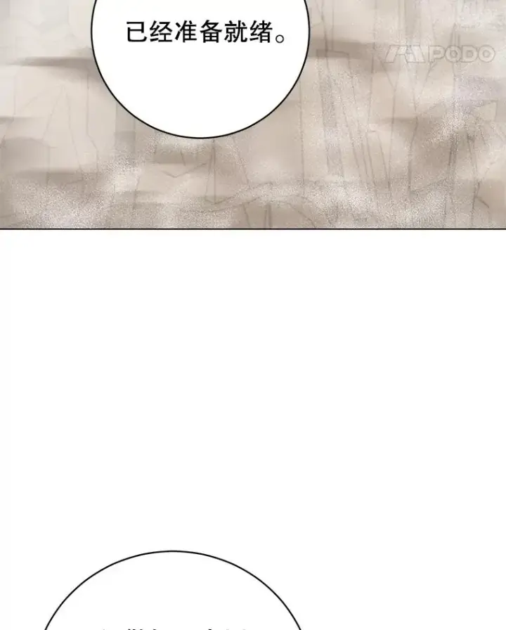 《顶级英雄归来》180.开战图68