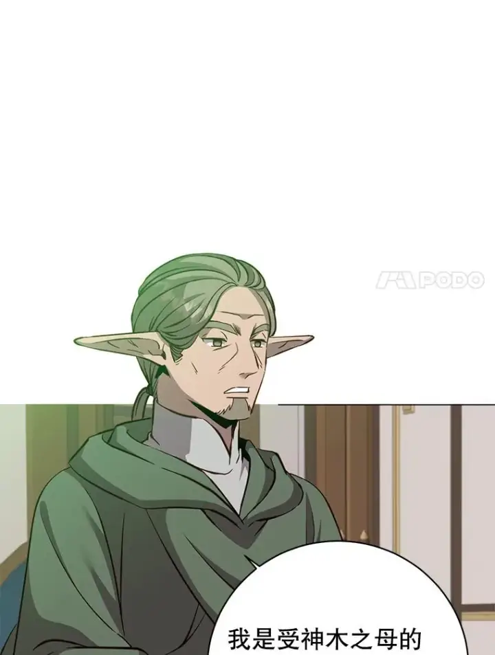 《顶级英雄归来》180.开战图7