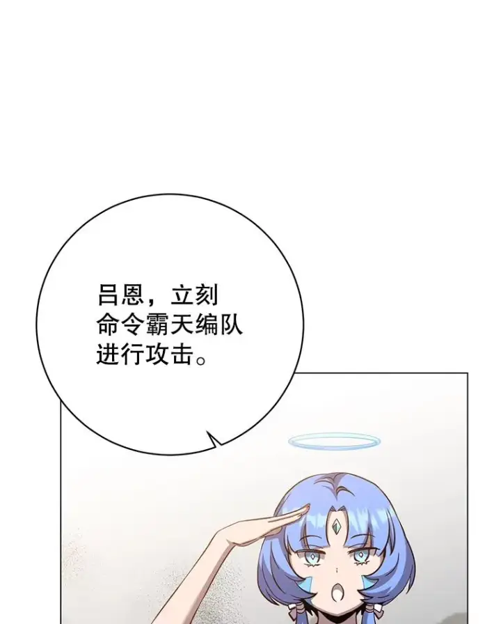 《顶级英雄归来》180.开战图72