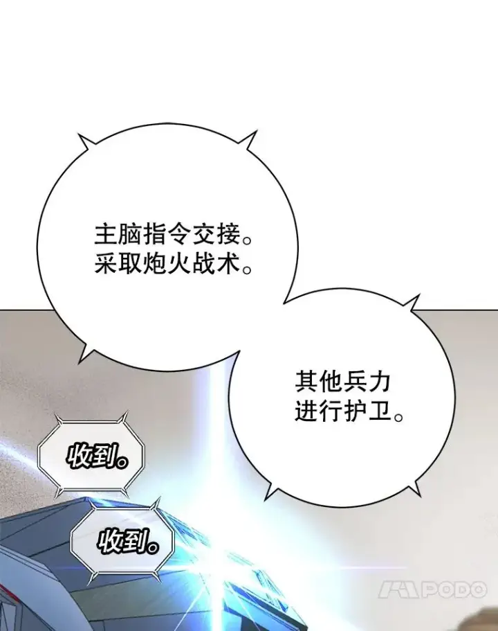 《顶级英雄归来》180.开战图74