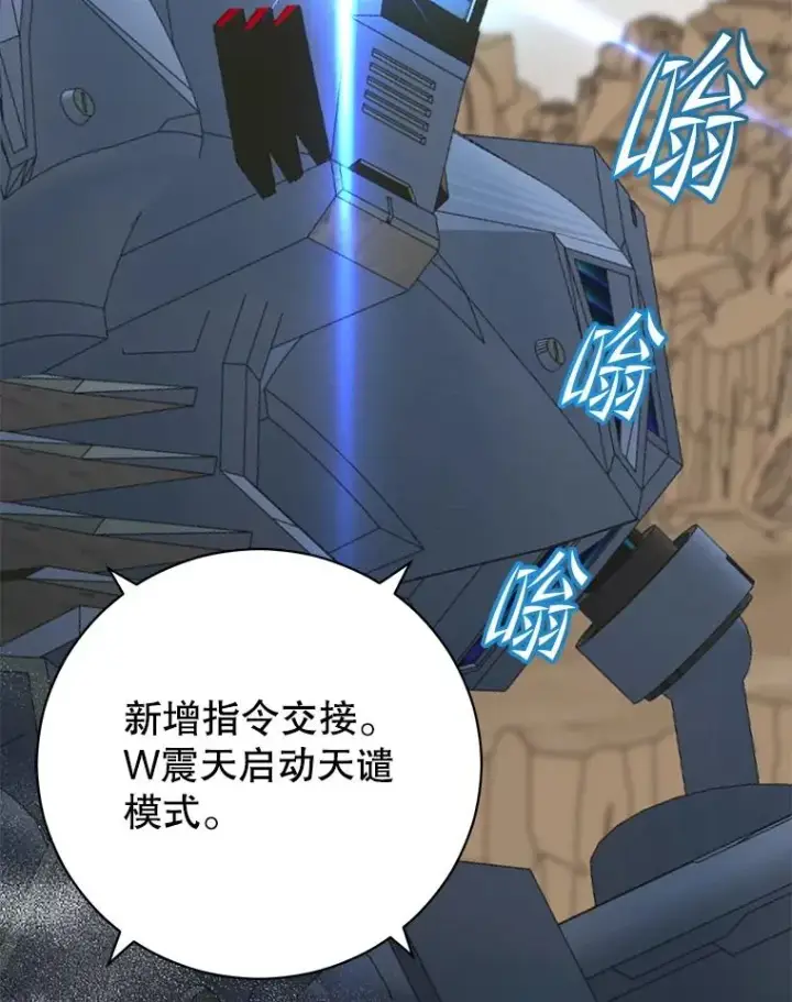 《顶级英雄归来》180.开战图75