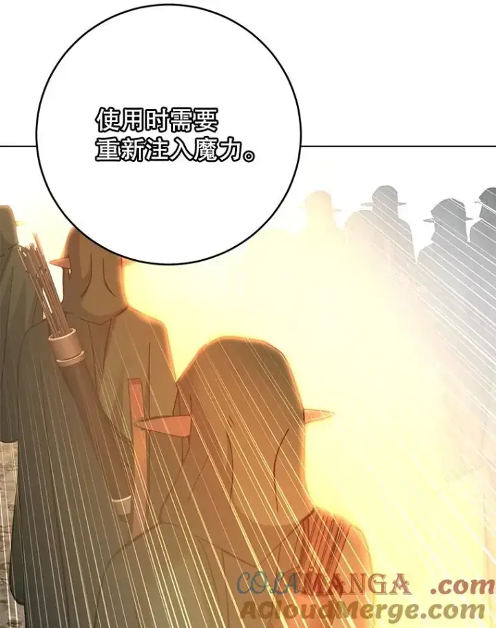 《顶级英雄归来》180.开战图77