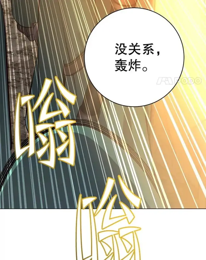 《顶级英雄归来》180.开战图78