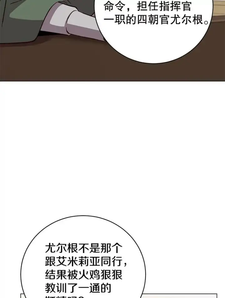 《顶级英雄归来》180.开战图8
