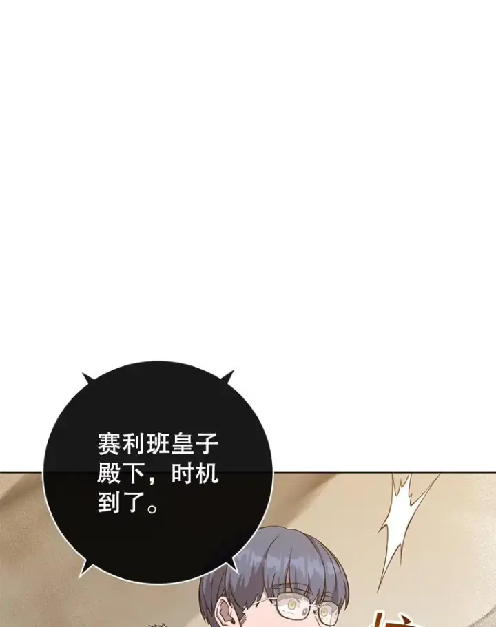 《顶级英雄归来》180.开战图86