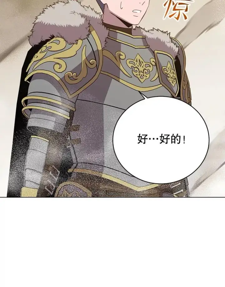 《顶级英雄归来》180.开战图87
