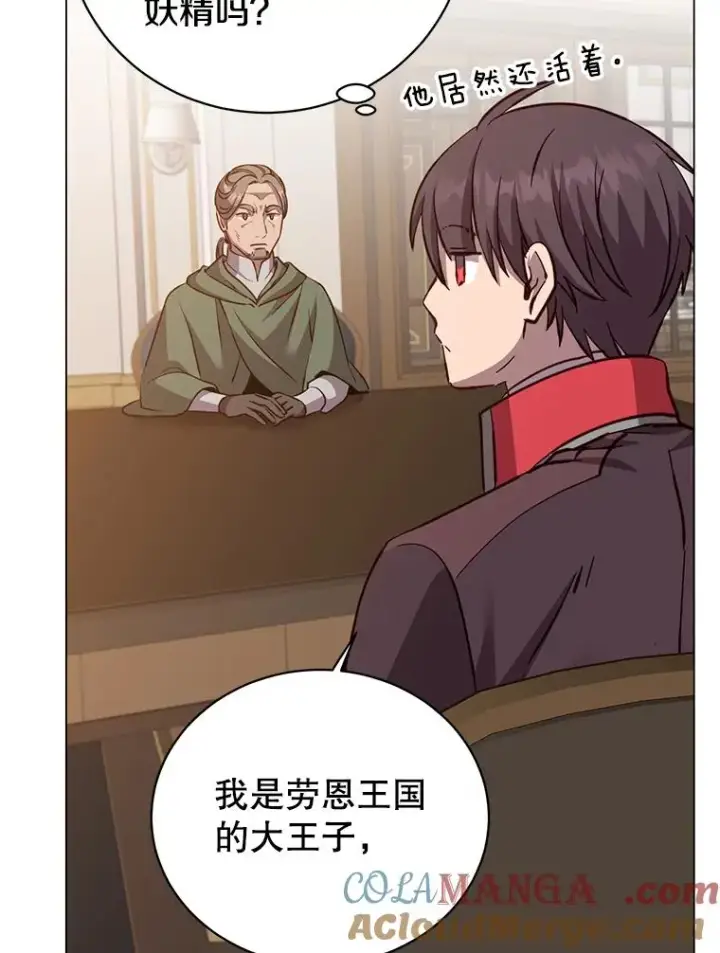 《顶级英雄归来》180.开战图9