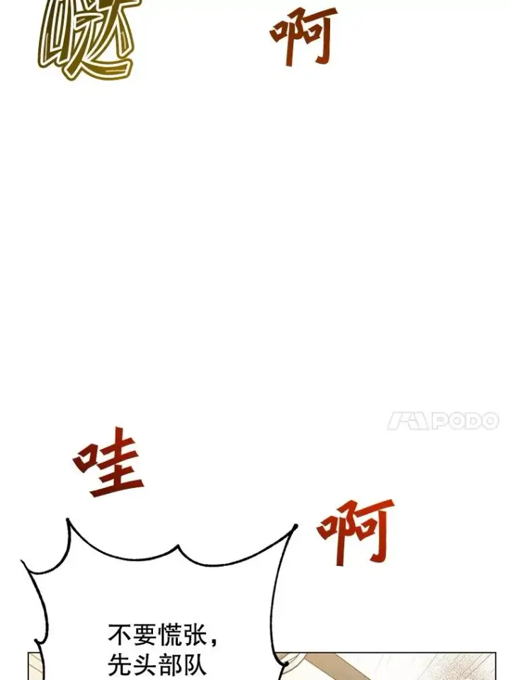《顶级英雄归来》180.开战图91