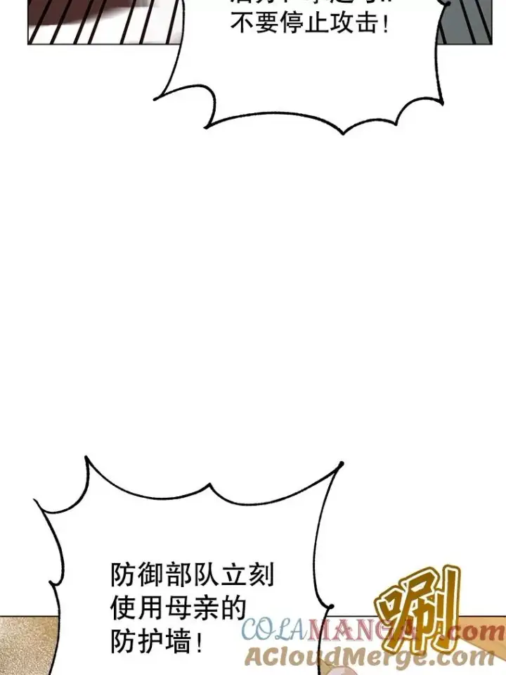 《顶级英雄归来》180.开战图93