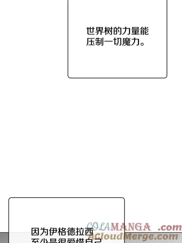 《顶级英雄归来》180.开战图97