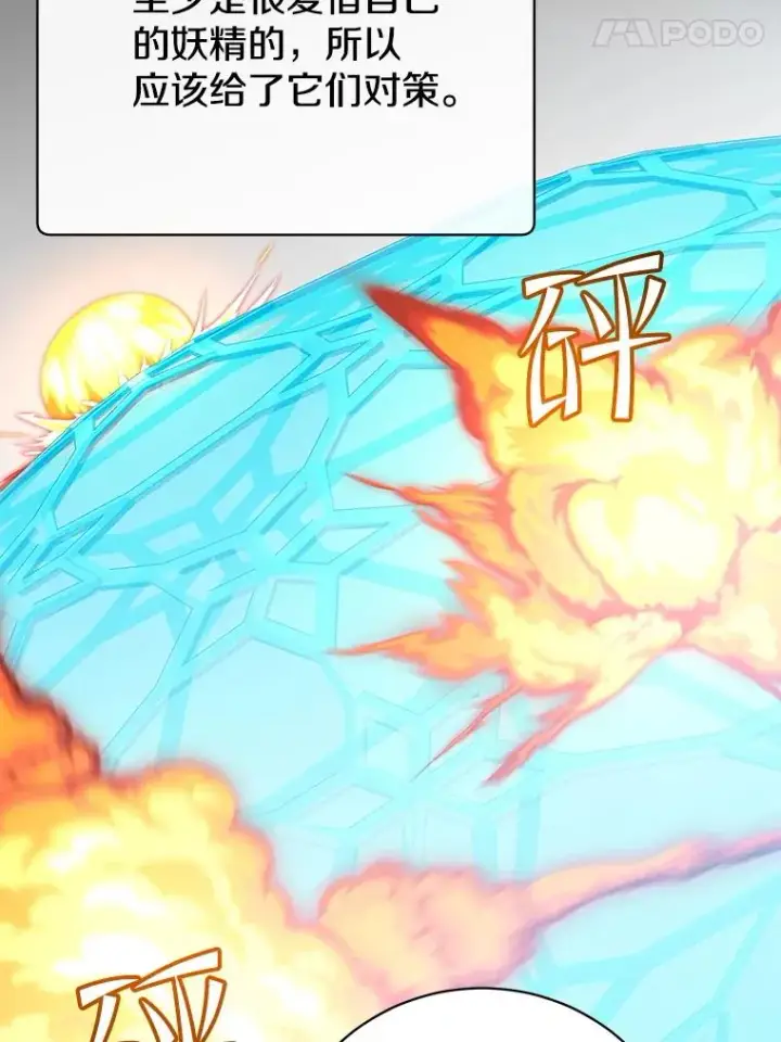 《顶级英雄归来》180.开战图98