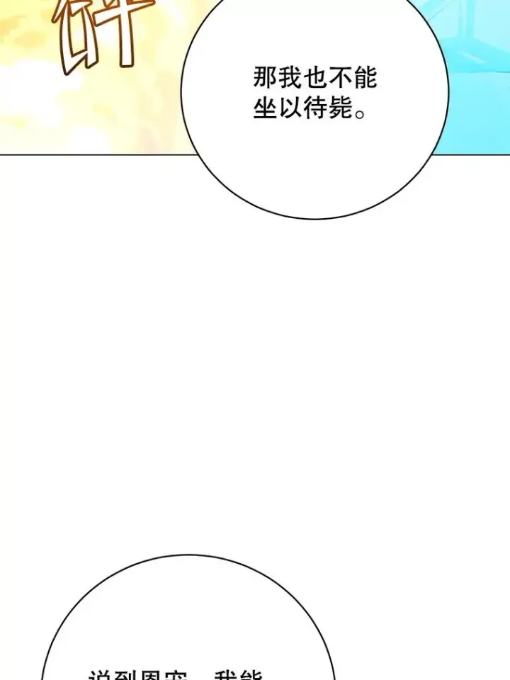 《顶级英雄归来》180.开战图99