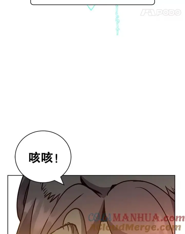 漫画《顶级英雄归来》78.光之火种第101张图