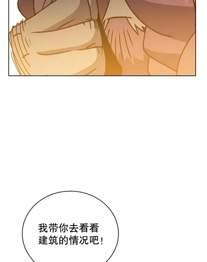 漫画《顶级英雄归来》78.光之火种第102张图