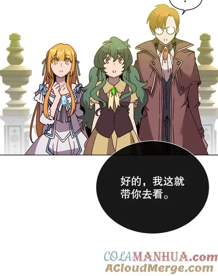 漫画《顶级英雄归来》78.光之火种第105张图