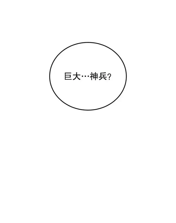 漫画《顶级英雄归来》78.光之火种第106张图