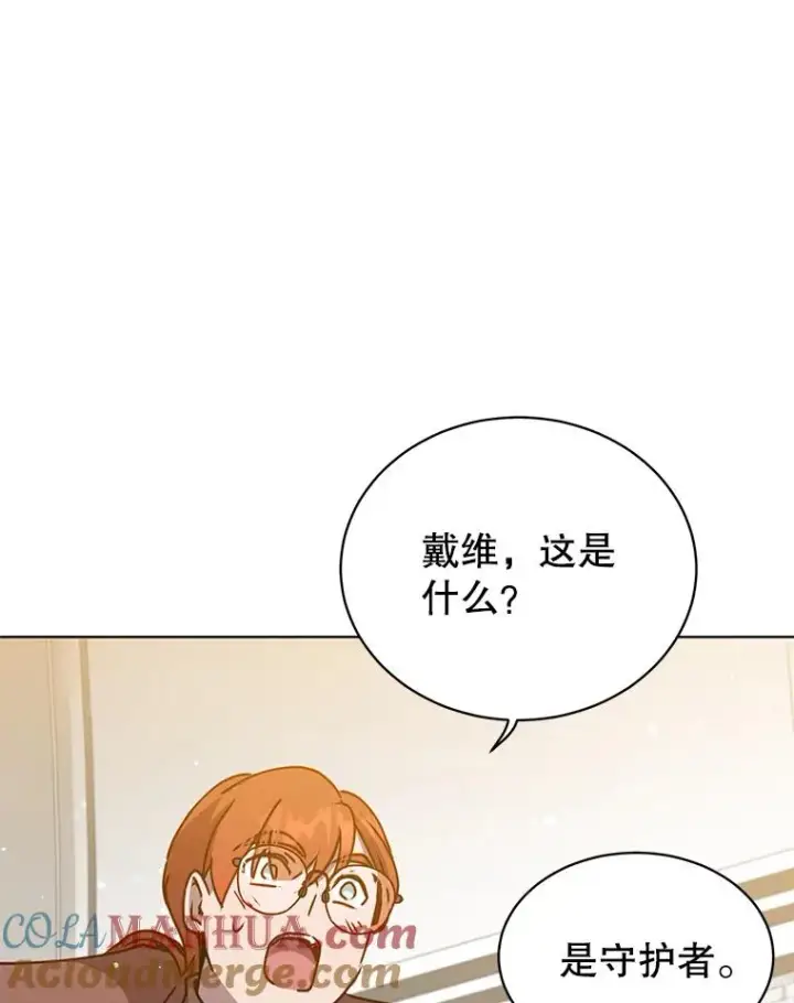 漫画《顶级英雄归来》78.光之火种第109张图