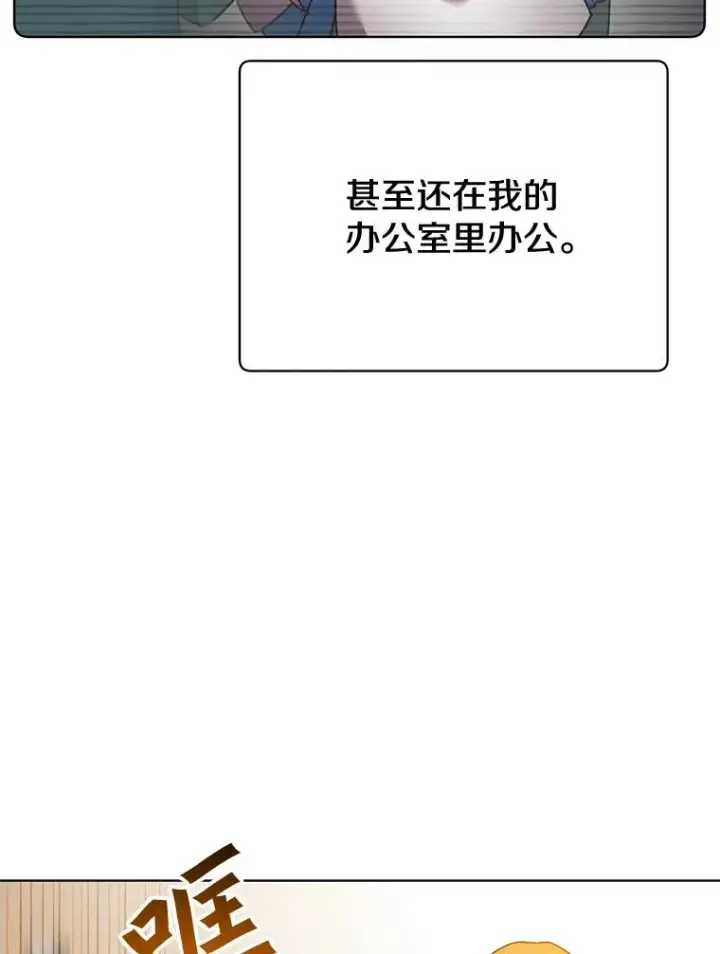 漫画《顶级英雄归来》78.光之火种第11张图