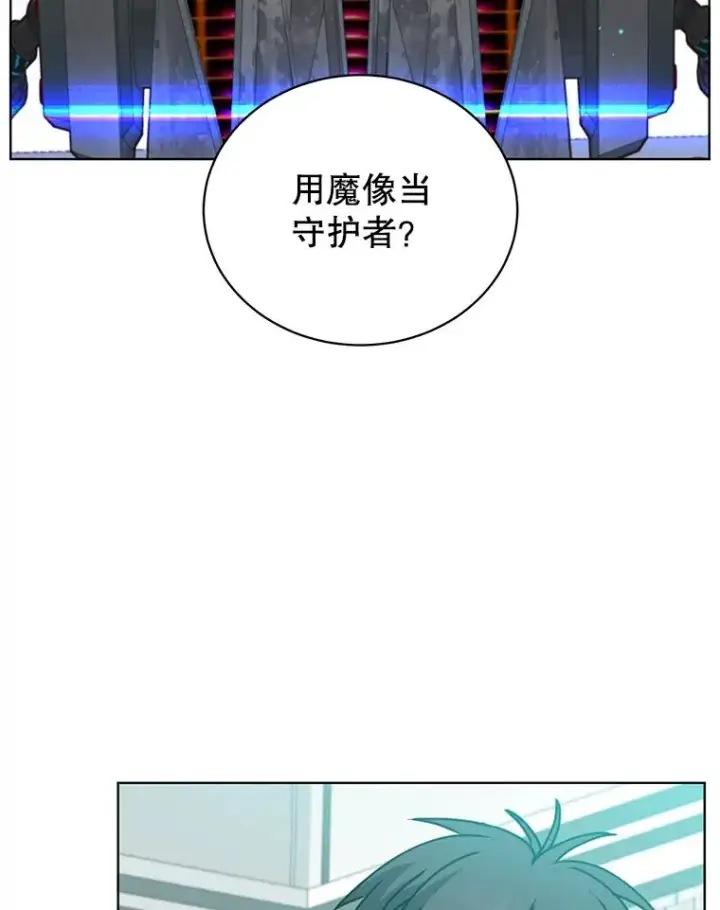 漫画《顶级英雄归来》78.光之火种第112张图