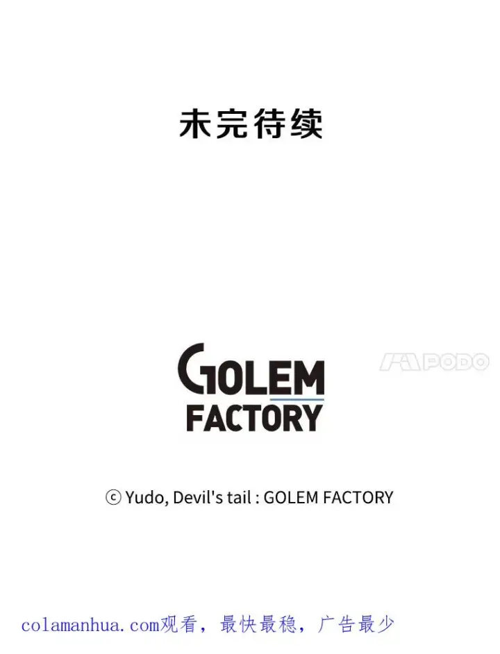 漫画《顶级英雄归来》78.光之火种第114张图