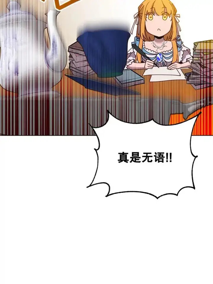 漫画《顶级英雄归来》78.光之火种第12张图