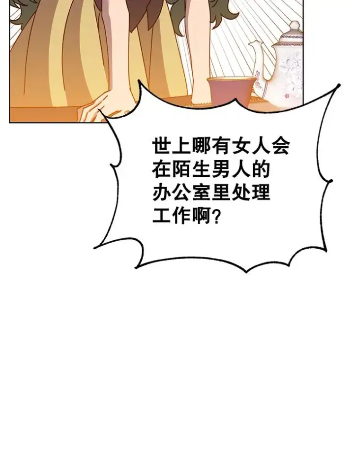 漫画《顶级英雄归来》78.光之火种第14张图
