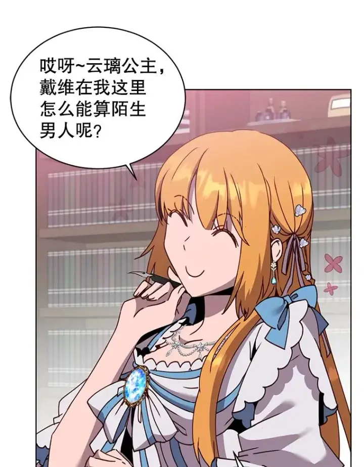 漫画《顶级英雄归来》78.光之火种第15张图