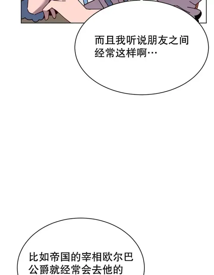 漫画《顶级英雄归来》78.光之火种第16张图