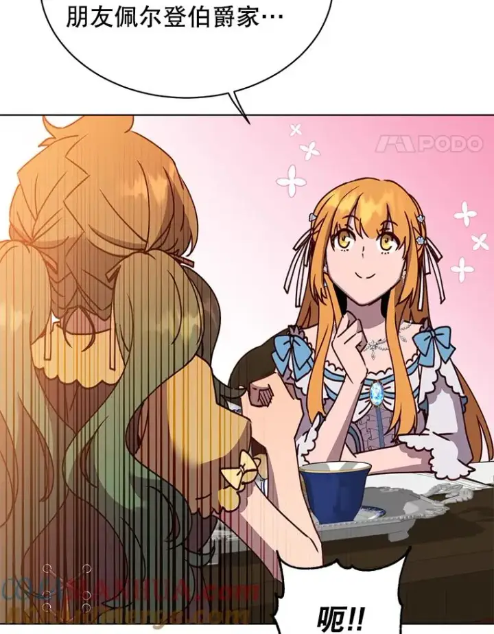 漫画《顶级英雄归来》78.光之火种第17张图