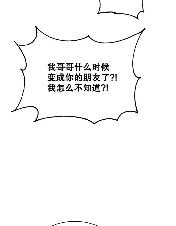 漫画《顶级英雄归来》78.光之火种第18张图