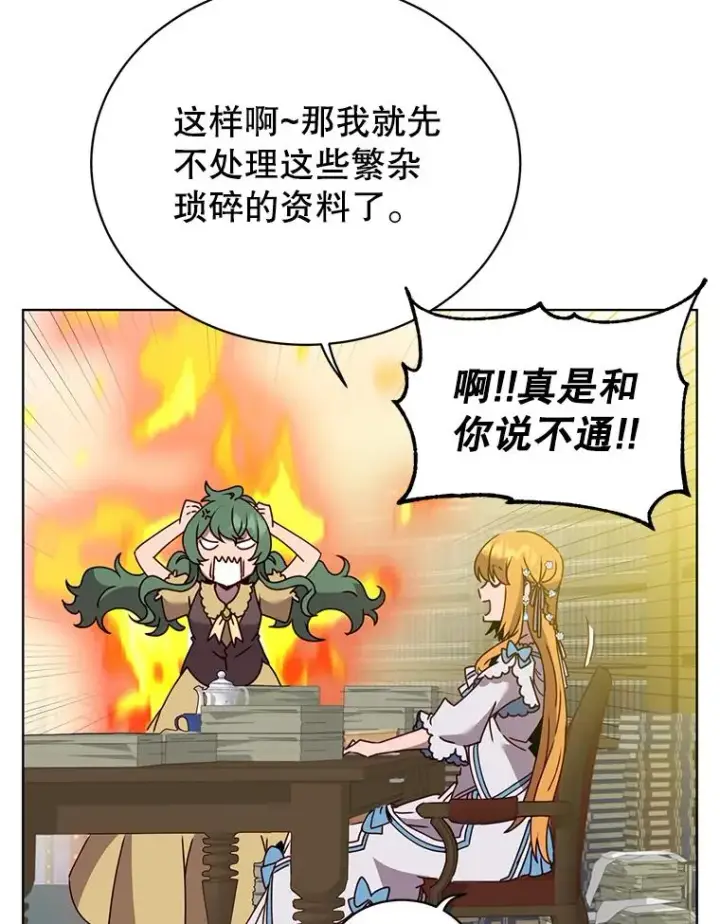 漫画《顶级英雄归来》78.光之火种第19张图