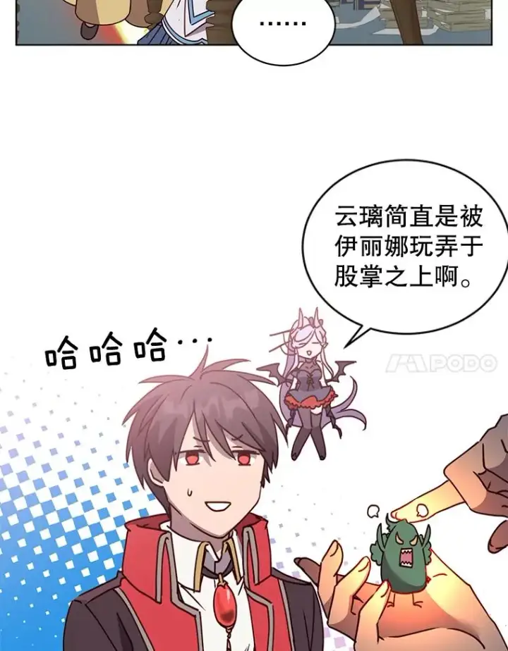 漫画《顶级英雄归来》78.光之火种第20张图