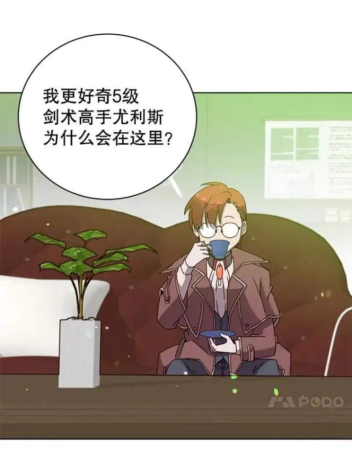 漫画《顶级英雄归来》78.光之火种第23张图