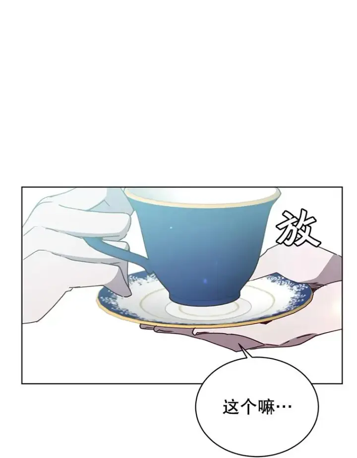 漫画《顶级英雄归来》78.光之火种第24张图