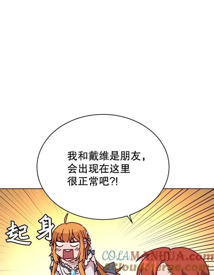 漫画《顶级英雄归来》78.光之火种第25张图