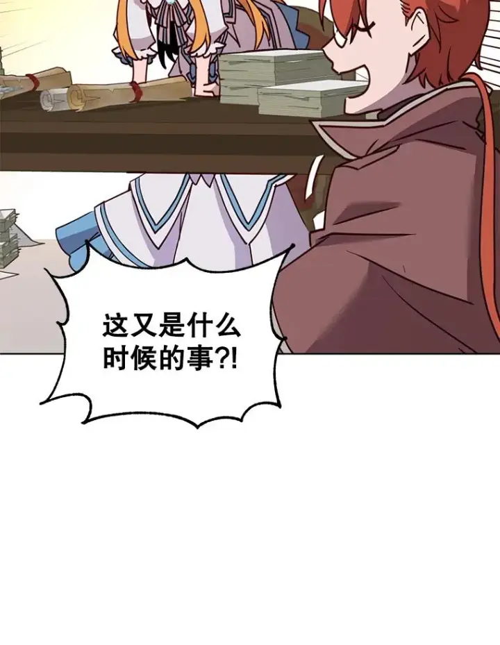 漫画《顶级英雄归来》78.光之火种第26张图