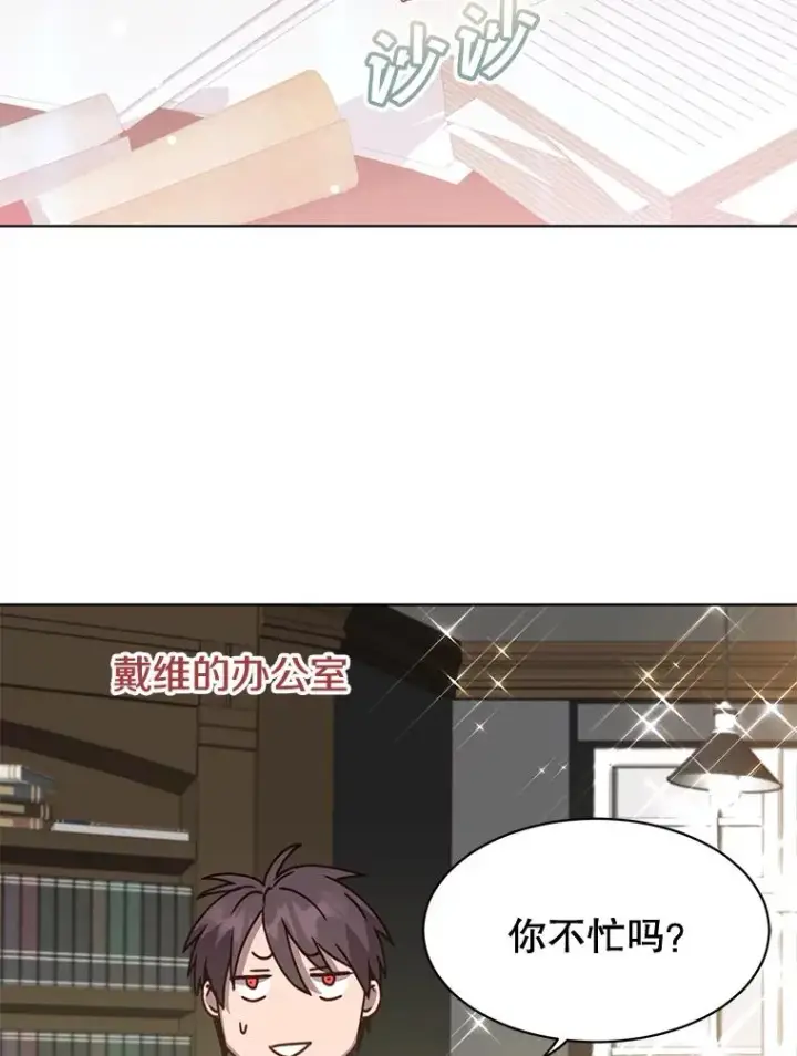 漫画《顶级英雄归来》78.光之火种第3张图