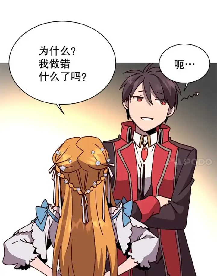 漫画《顶级英雄归来》78.光之火种第30张图