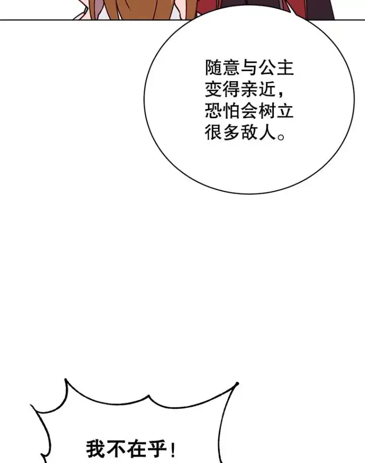 漫画《顶级英雄归来》78.光之火种第31张图