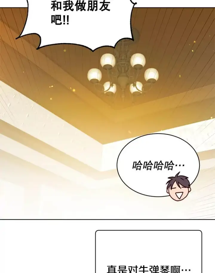 漫画《顶级英雄归来》78.光之火种第32张图